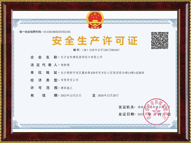 長(zhǎng)沙金科建筑裝飾設(shè)計(jì)有限公司,現(xiàn)澆樓板工程,混凝土工程,長(zhǎng)沙別墅改建工程