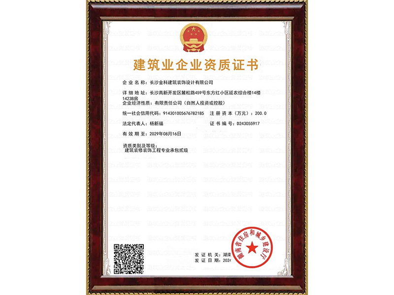 長(zhǎng)沙金科建筑裝飾設(shè)計(jì)有限公司,現(xiàn)澆樓板工程,混凝土工程,長(zhǎng)沙別墅改建工程